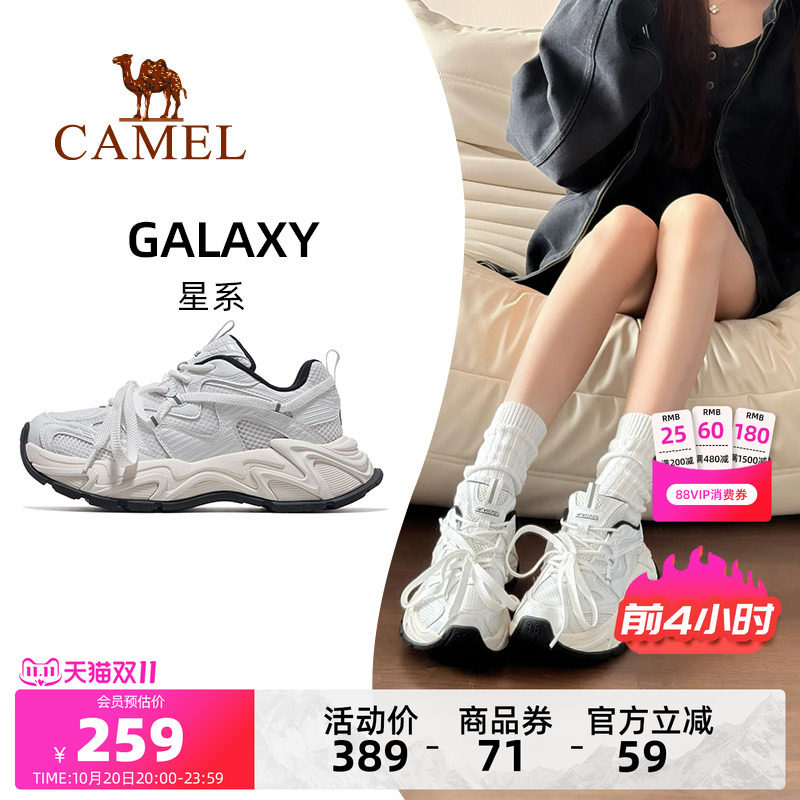 骆驼户外运动休闲老爹鞋