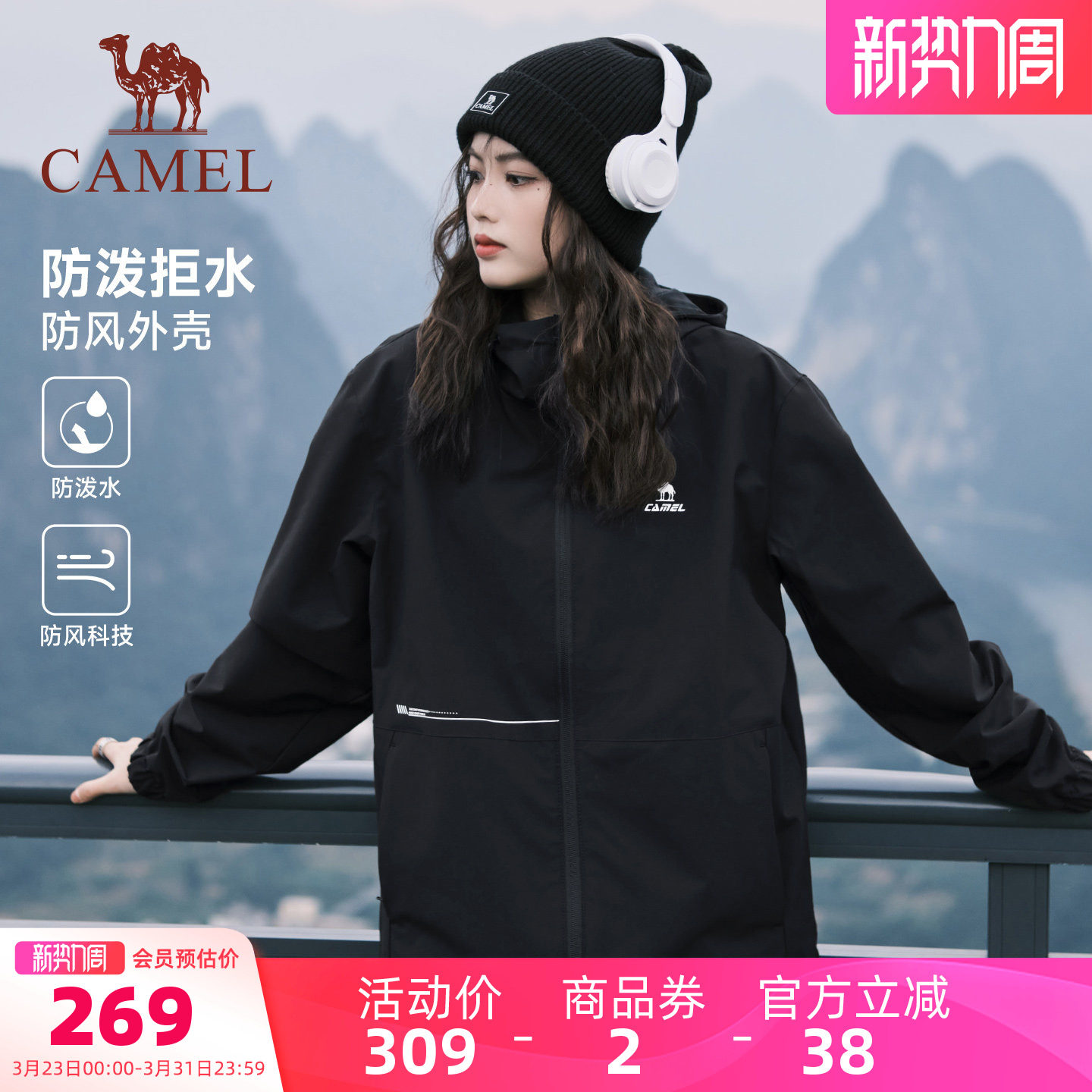 骆驼运动外套男女款2026春季薄绒连帽休闲宽松防泼水户外登山风衣