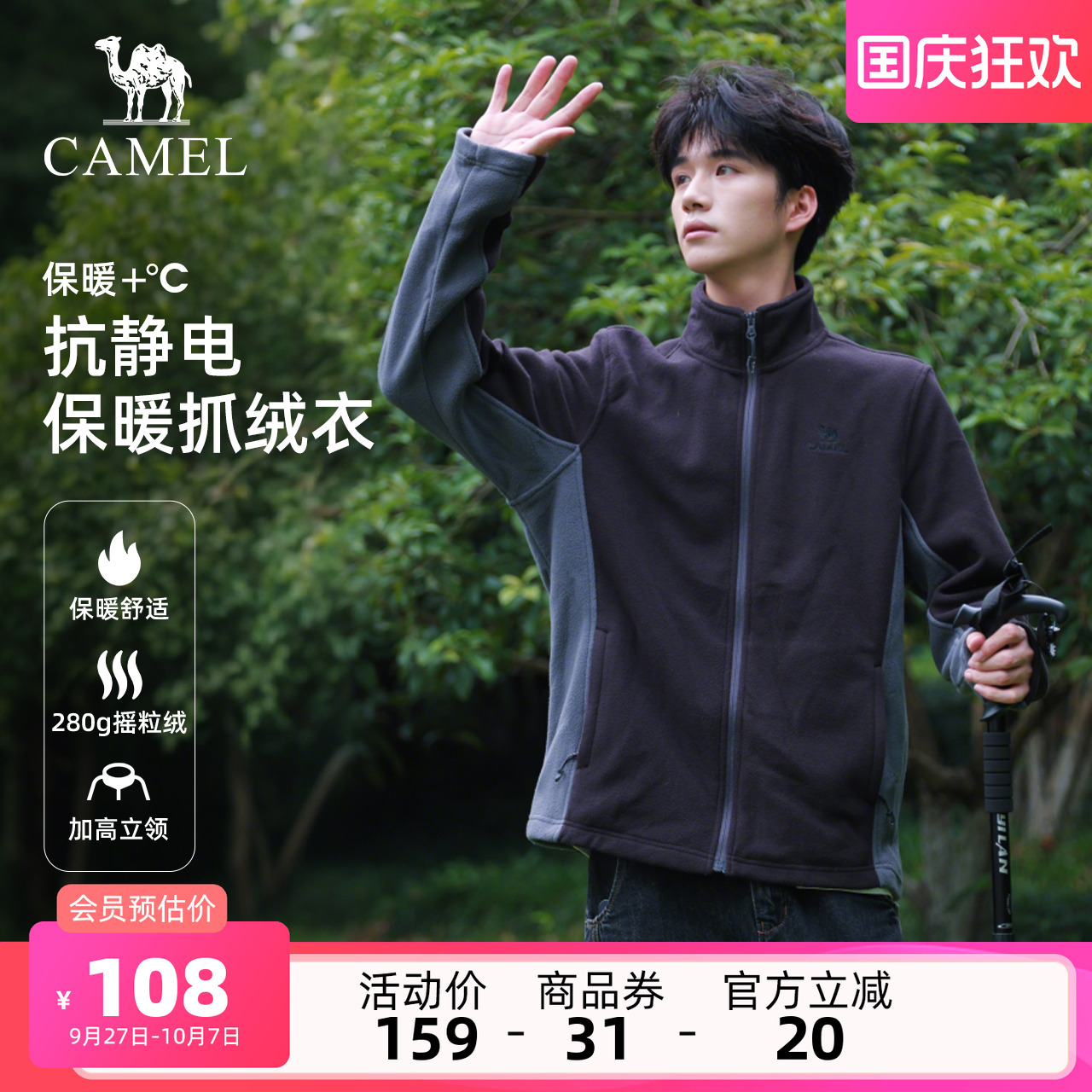 骆驼户外抓绒衣外套双面摇粒绒