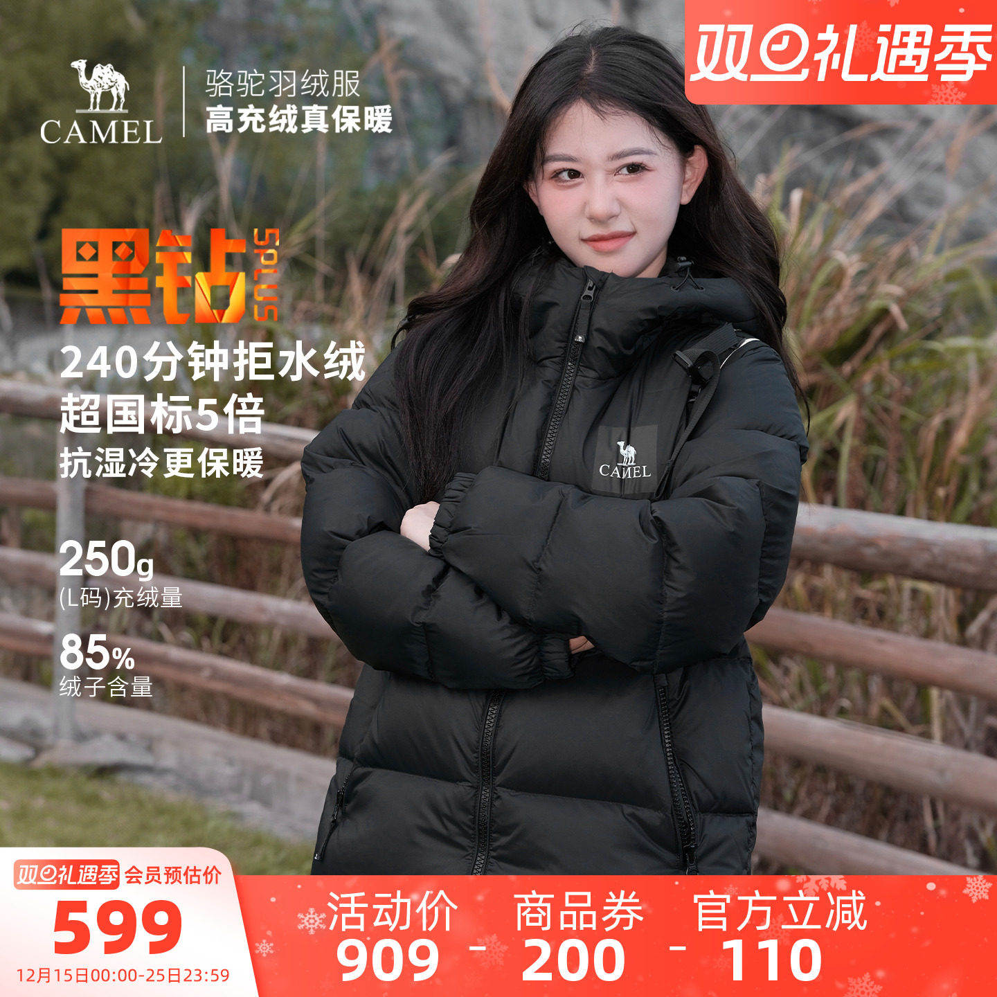 骆驼户外羽绒服标准长