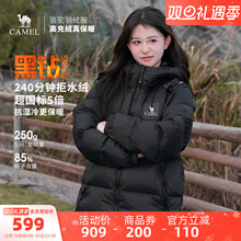 骆驼黑钻5PLUS户外羽绒服冬季新款女款男款保暖拒水绒外套面包服