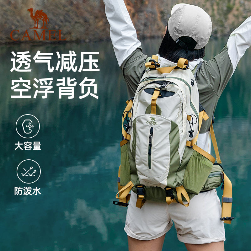 【团购】骆驼户外登山包男女大容量轻便防水双肩背包徒步旅行书包