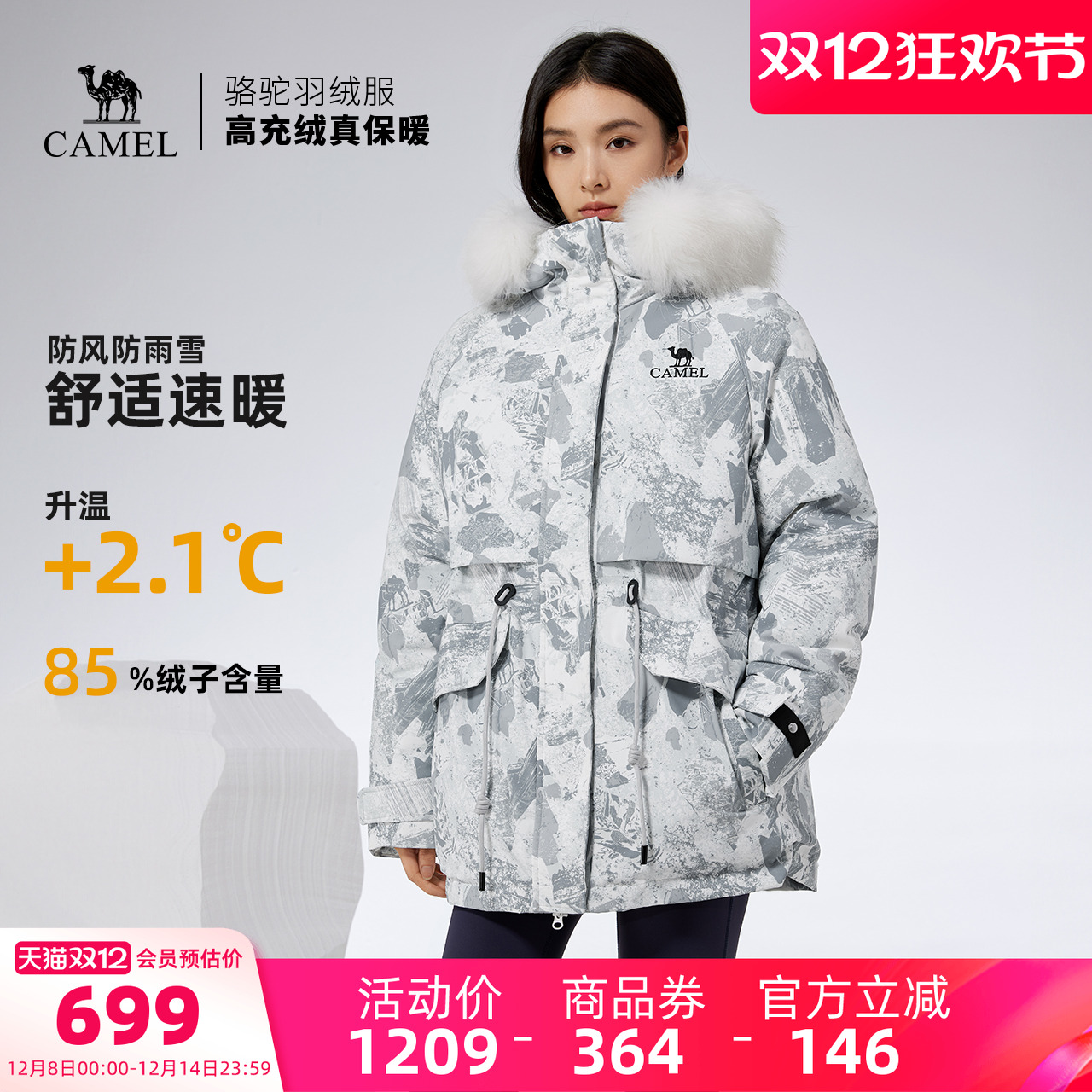 骆驼户外羽绒服中厚女款