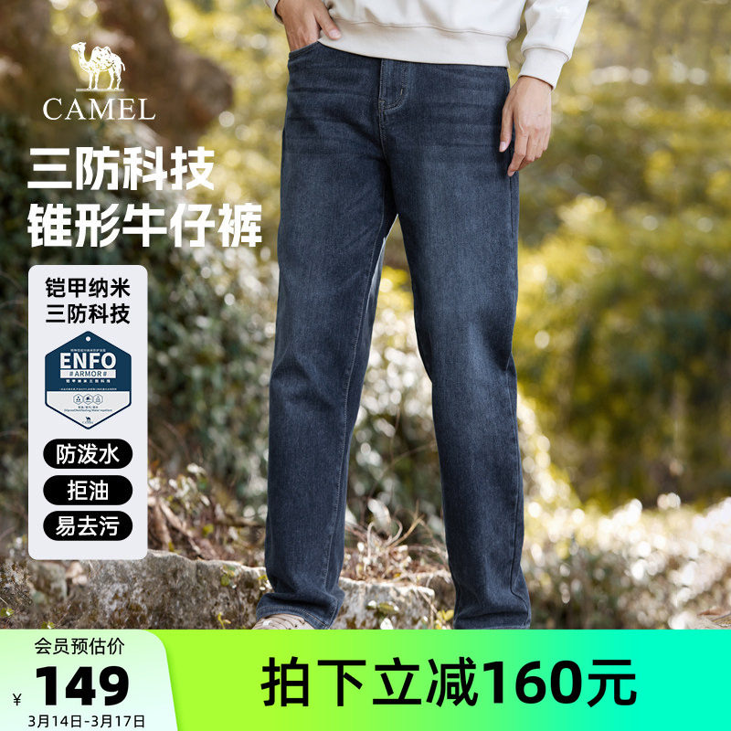 骆驼男装牛仔裤男款直筒秋季水洗修身弹力透气锥形裤青年时尚长裤