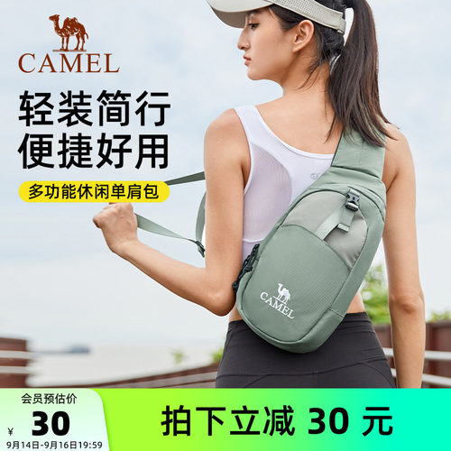 骆驼单肩包运动胸包男款