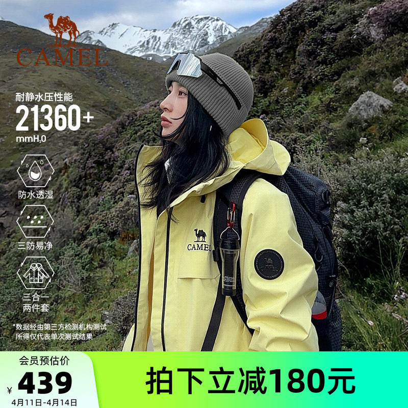 骆驼雨神冲锋衣2.0版三合一新款月影黄色外套男女户外防水登山服
