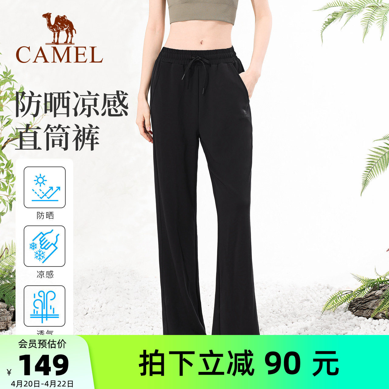 骆驼女装休闲防晒裤高腰2026夏季新款轻薄垂感凉感速干运动裤女