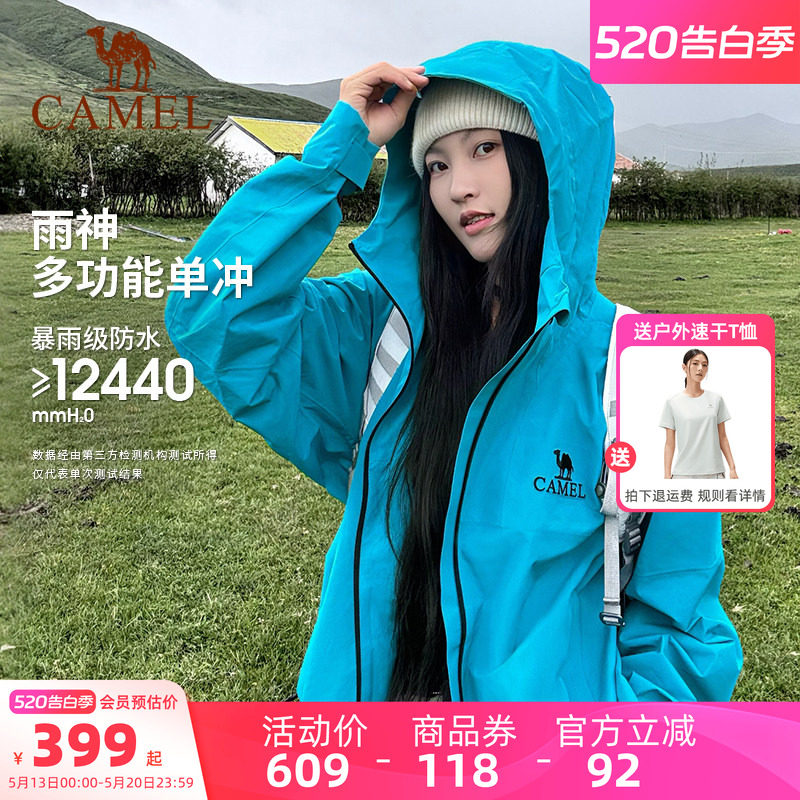 【探索潜水蓝】骆驼户外雨神冲锋衣女新款暴雨级防风防水旅游外套