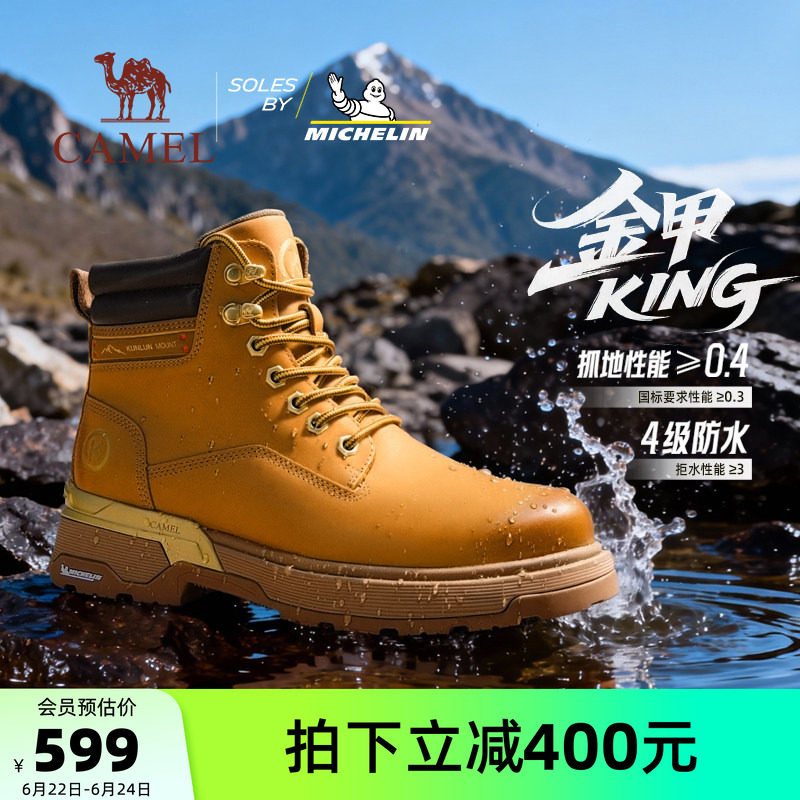 米其林联名骆驼金甲KING马丁靴男鞋2026新款户外大黄靴防滑工装靴