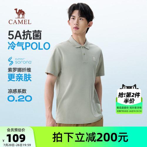 骆驼男士短袖POLO衫商务休闲
