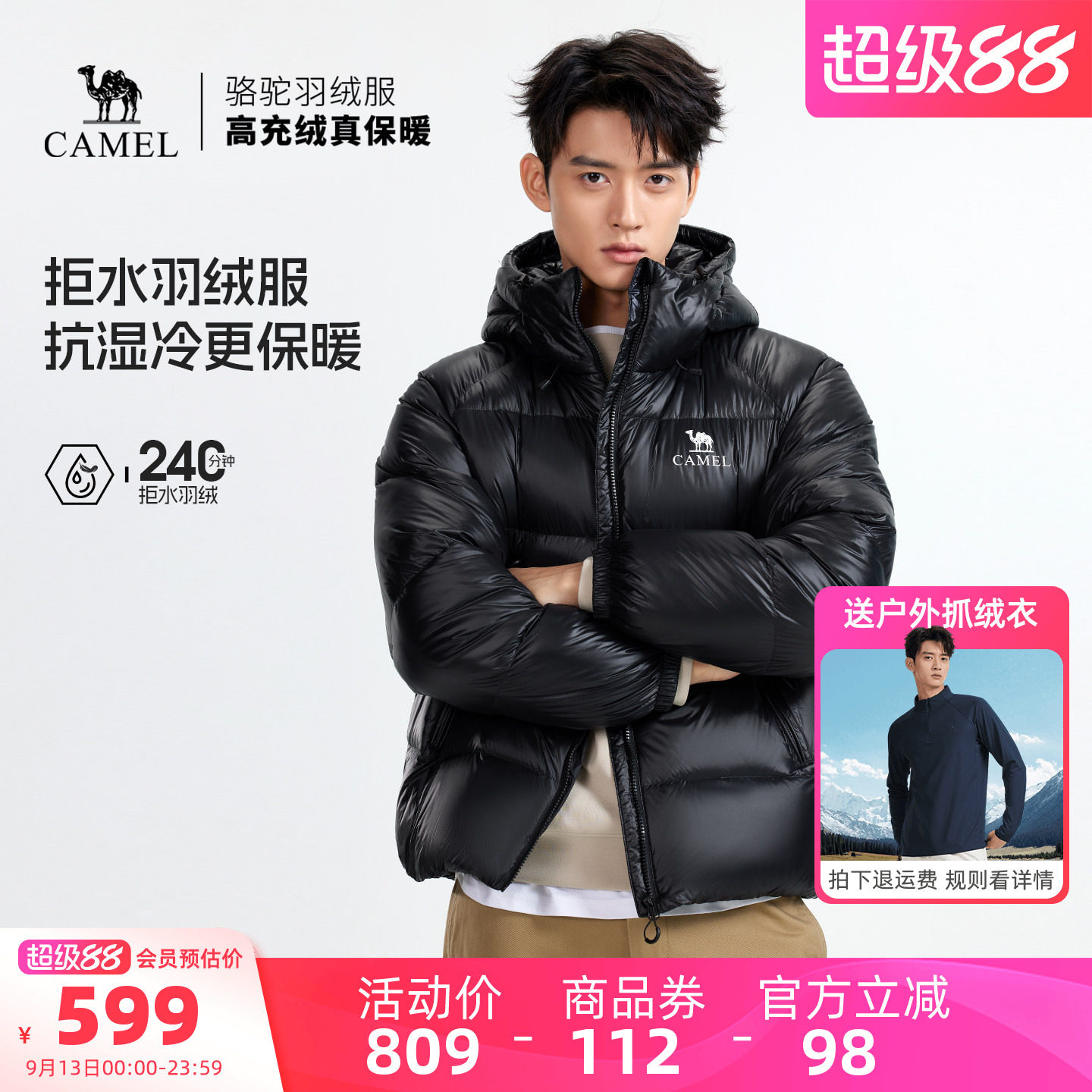 骆驼黑钻5PRO男装羽绒服短款加厚面包服保暖冬季新款防风外套户外