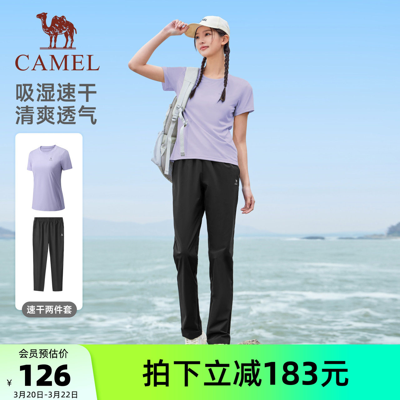 骆驼运动套装女款夏季速干短袖跑步健身户外长裤休闲两件套男