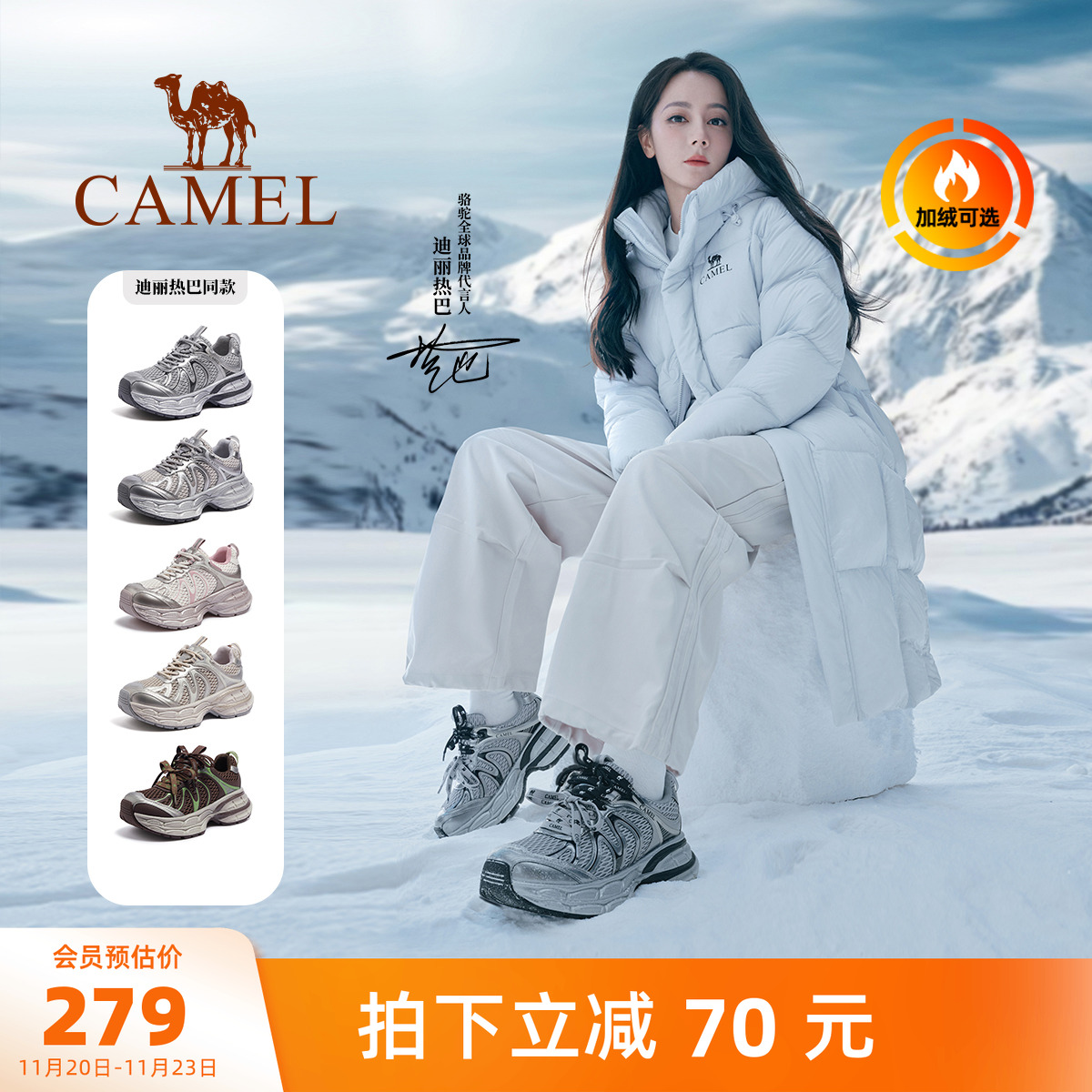 Camel/骆驼银月2代厚底老爹鞋
