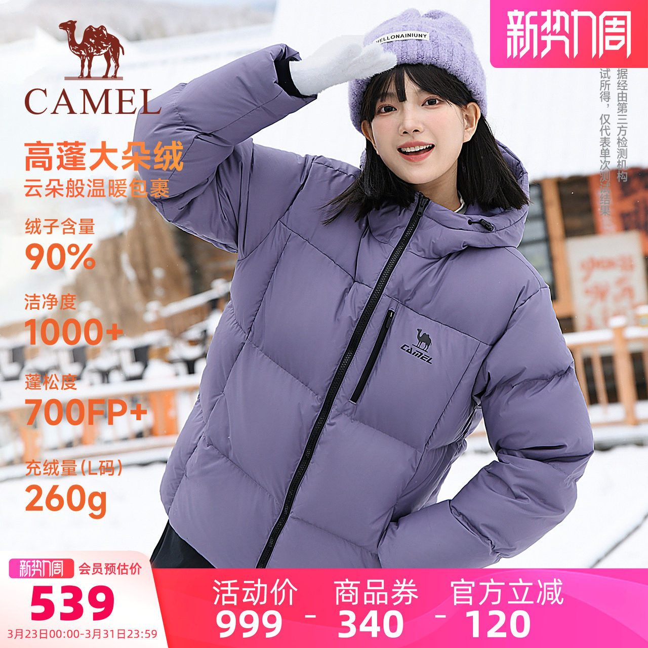 骆驼运动羽绒服女冬季防泼水连帽火山岩发热保暖外套加厚面包服男