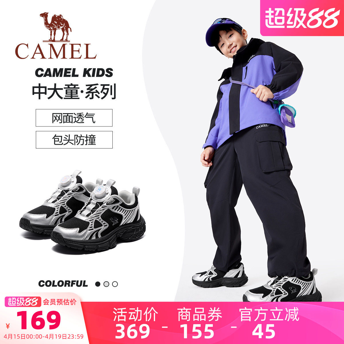 小骆驼童鞋儿童运动鞋2026新款户外老爹鞋轻便透气跑步鞋男女童鞋