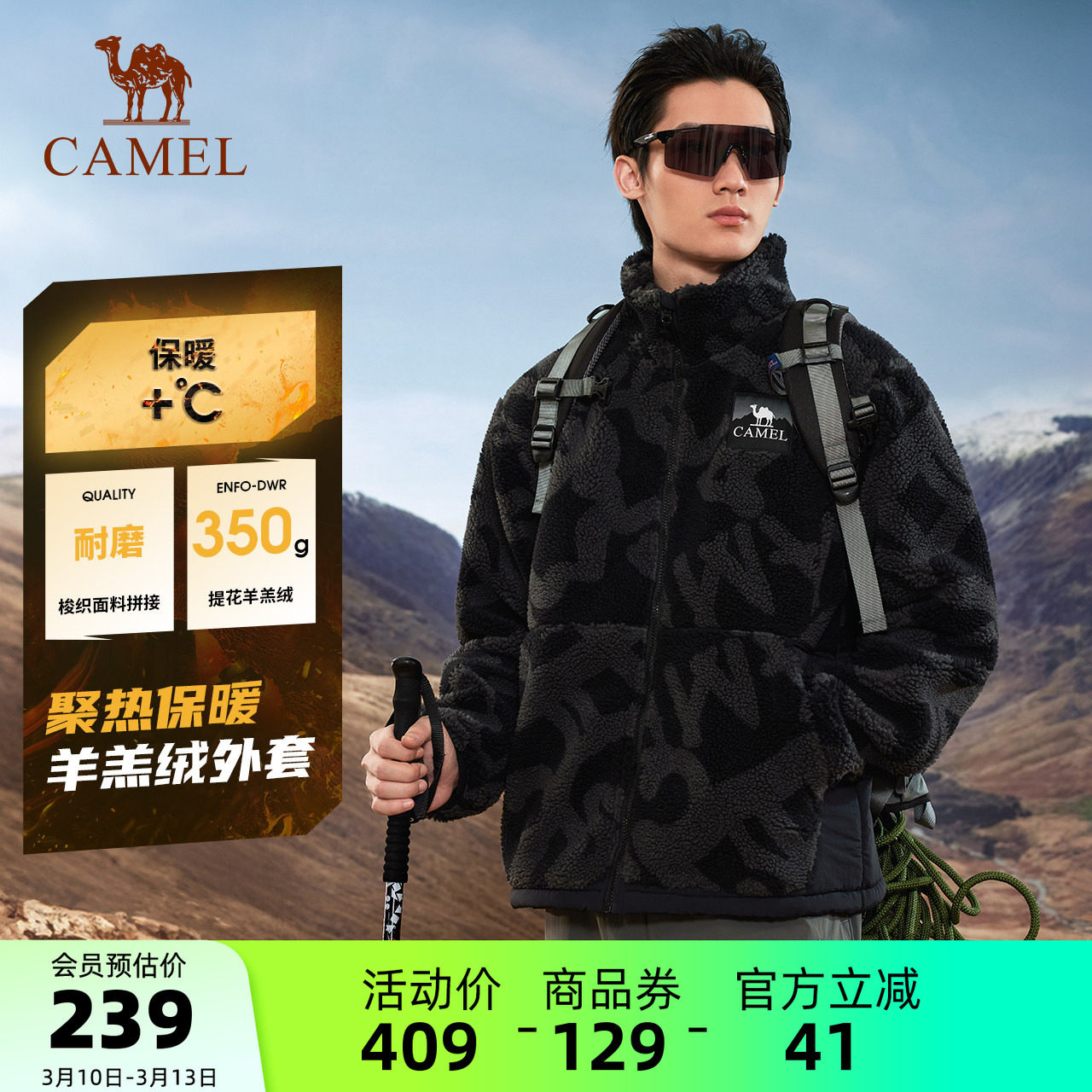 骆驼户外开襟立领抓绒衣春秋新款高克重羊羔绒保暖外套提花上衣男