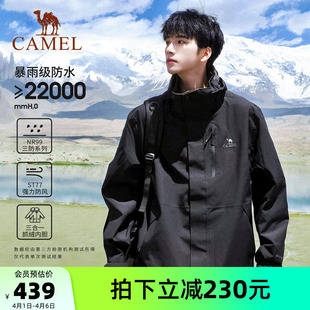 骆驼三防滑雪服男女同款 防风防雨冲锋衣保暖休闲外套 2025秋冬新款