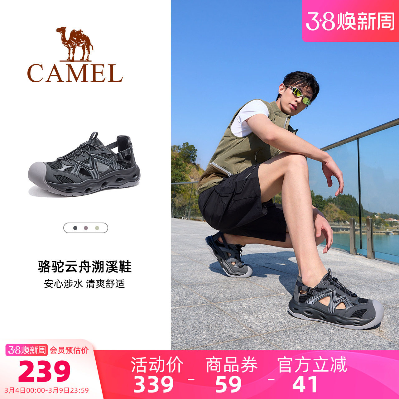 骆驼云舟溯溪鞋凉鞋男女夏季轻便防滑透气休闲户外沙滩游泳洞洞鞋