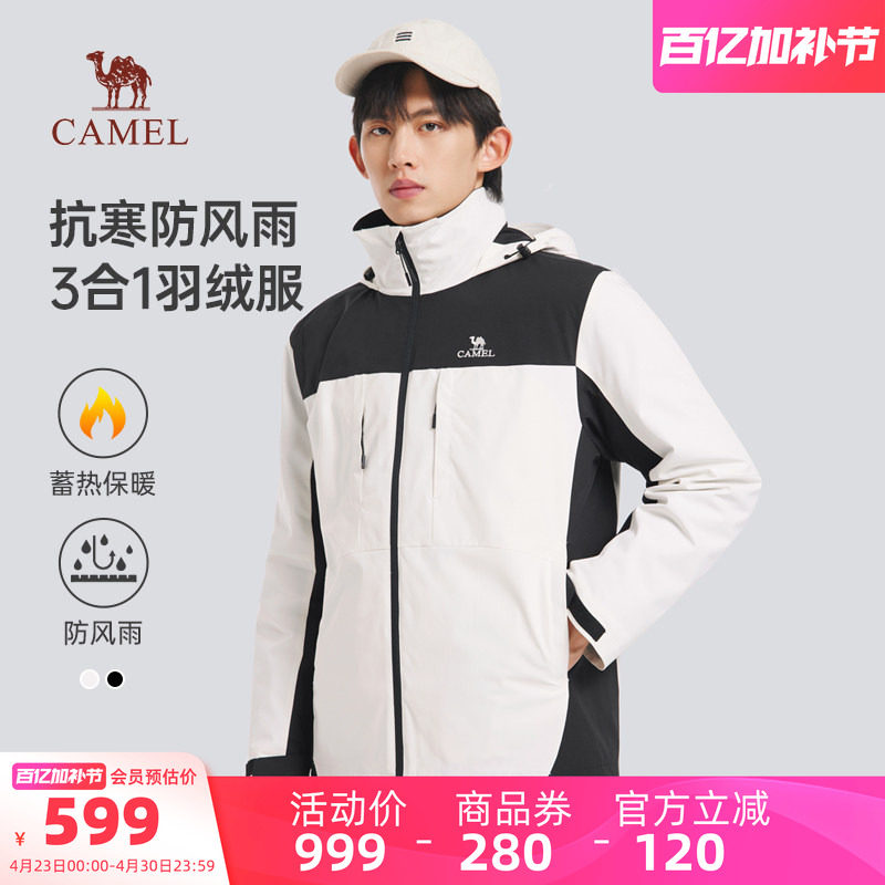 骆驼男装羽绒服男户外春秋加厚防风保暖白鸭绒内胆三合一夹克外套