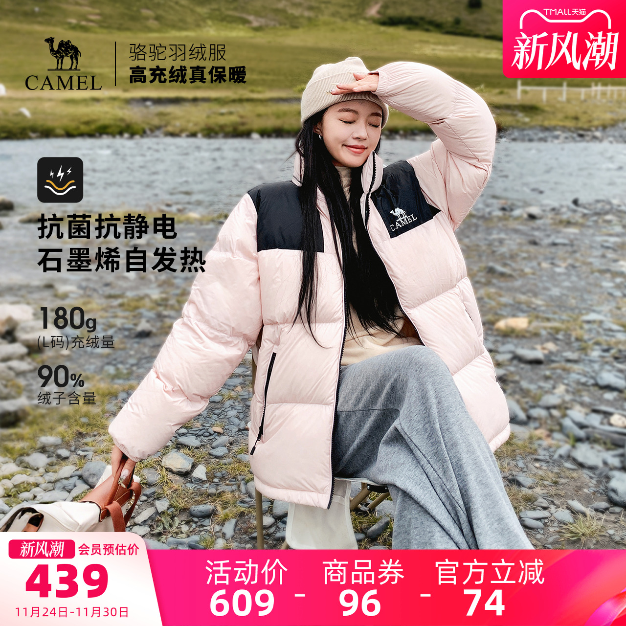 骆驼小太阳户外羽绒服冬季新款男女防风防泼水石墨烯自发热面包服