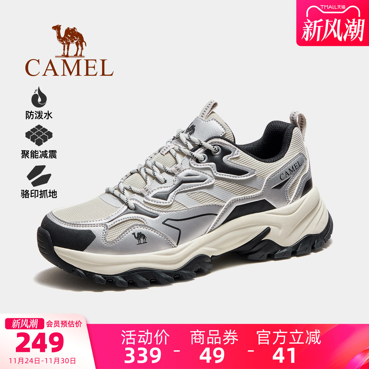 骆驼登山鞋户外男女新款厚底缓震防滑专业徒步鞋子透气爬山男鞋