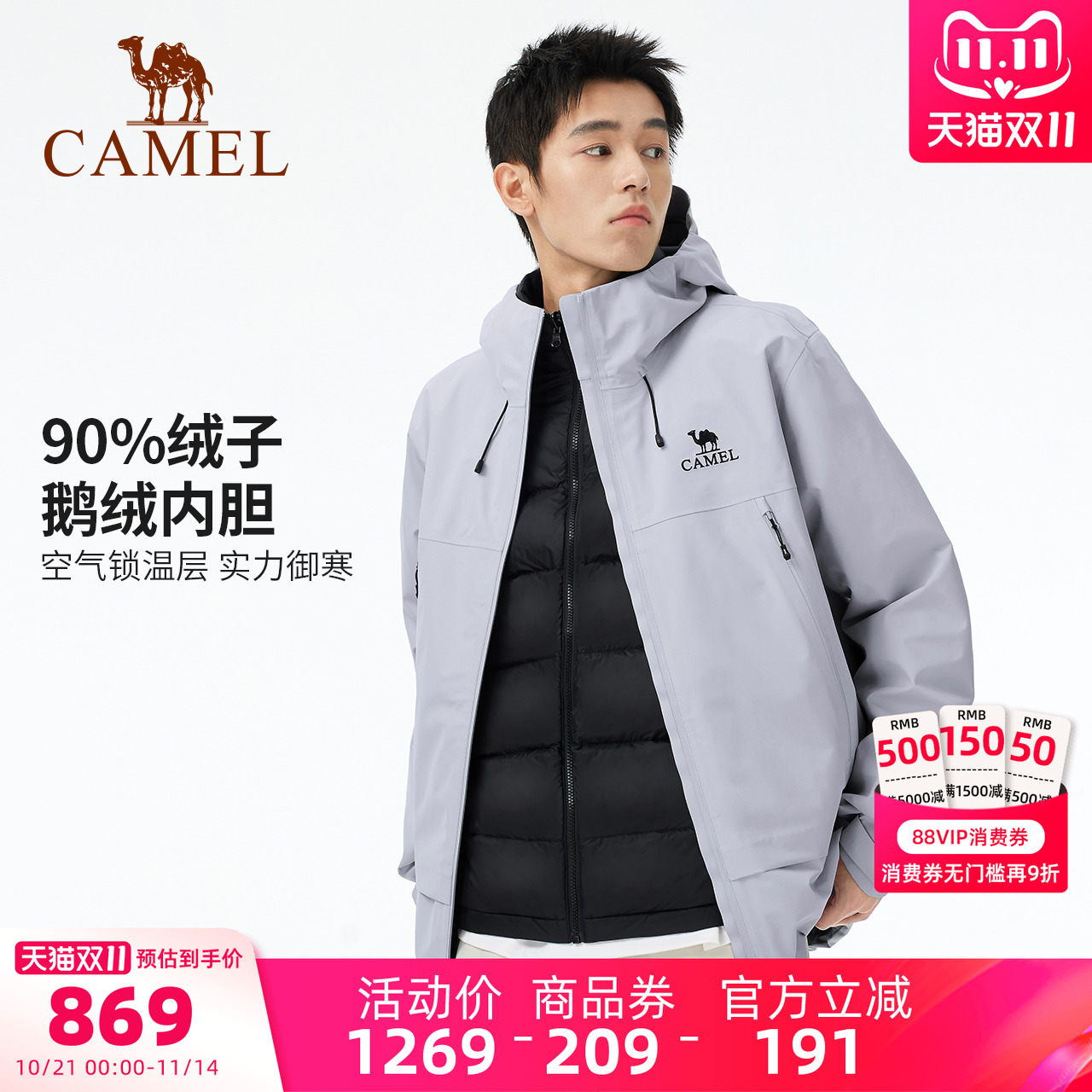 骆驼男装冲锋衣男款户外三合一夹克外套内胆羽绒硬壳登山防风防水