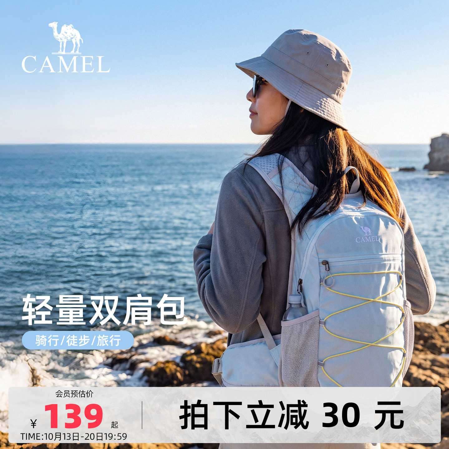 【蜜蜂包丨9L/13L】轻量化登山包