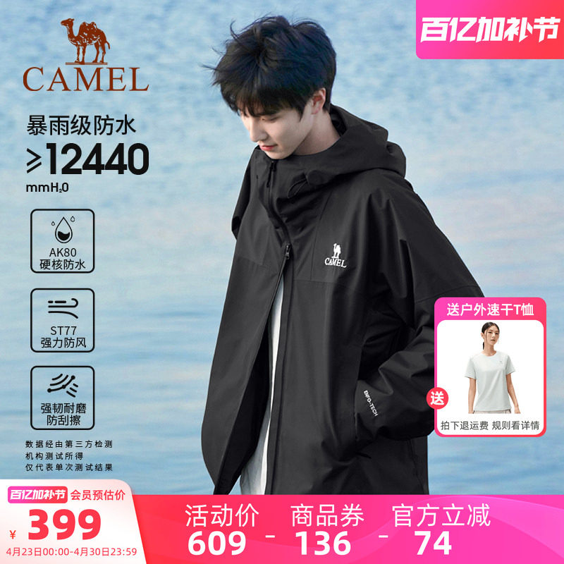 骆驼户外雨神冲锋衣男硬壳单层黑色外套女防水夹克防暴雨登山服装