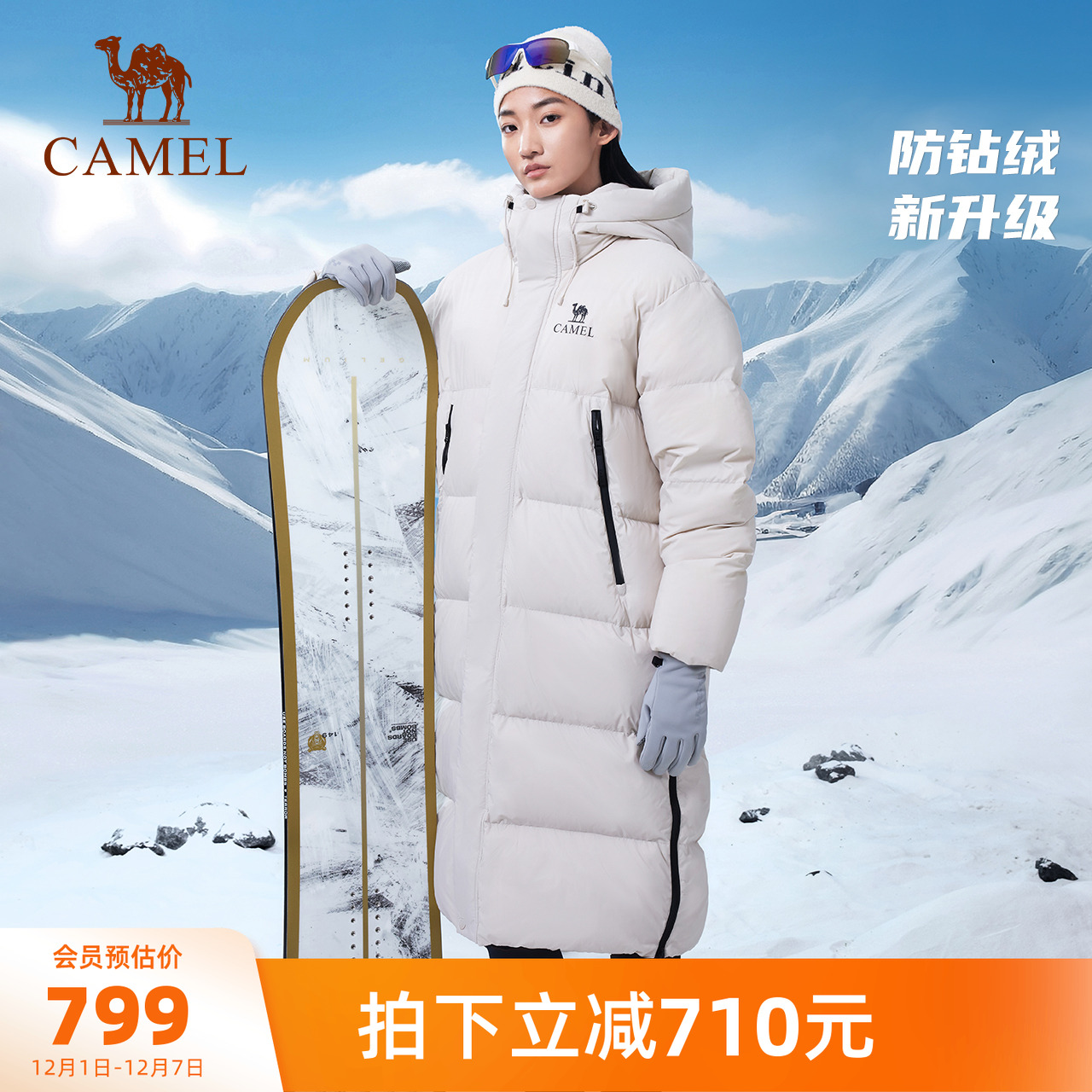 骆驼长款羽绒服远红外发热