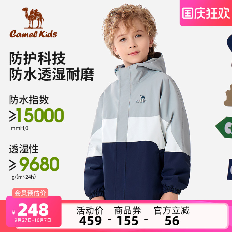 骆驼儿童冲锋衣防水男童风衣外套