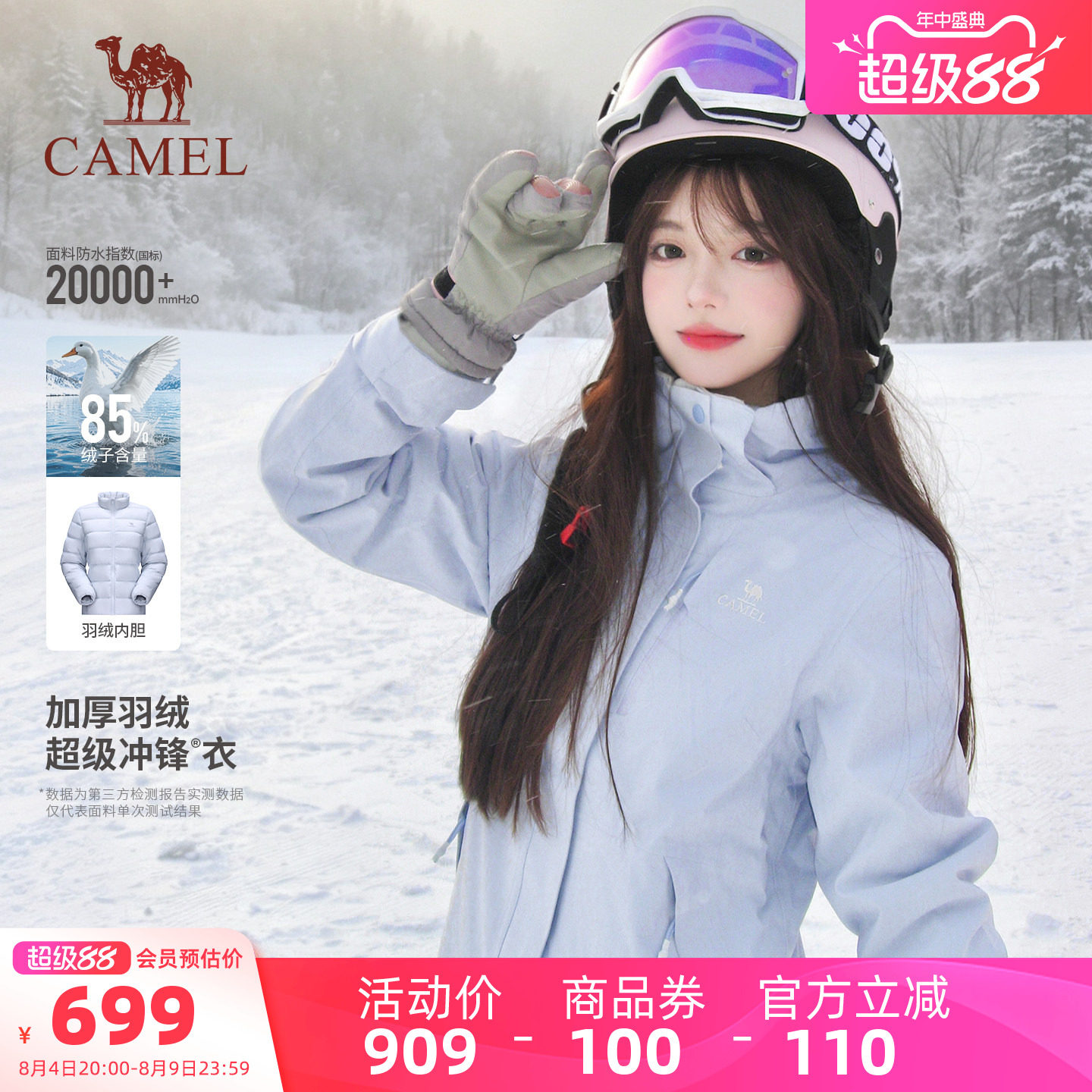 【羽绒】骆驼月光蓝冲锋衣女款三合一羽绒服内胆加厚滑雪服外套男