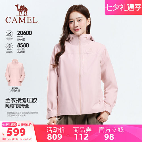 骆驼女士冲锋衣防风防水