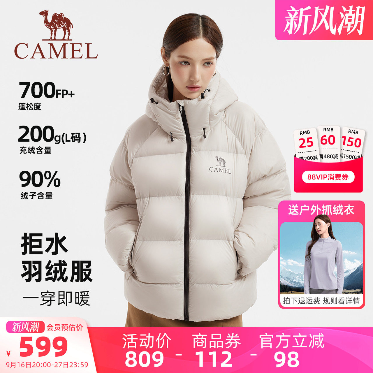 黑钻5pro骆驼浅卡其羽绒服保暖