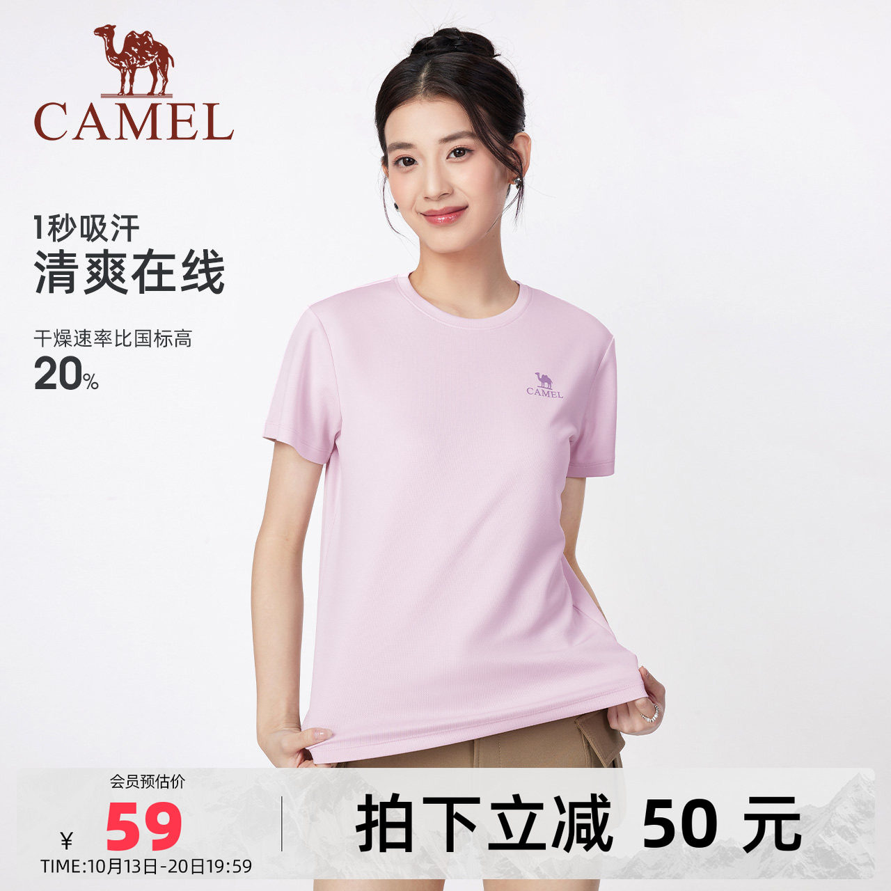 骆驼女装圆领短袖T恤女2026夏季新款透气轻薄休闲运动速干上衣女