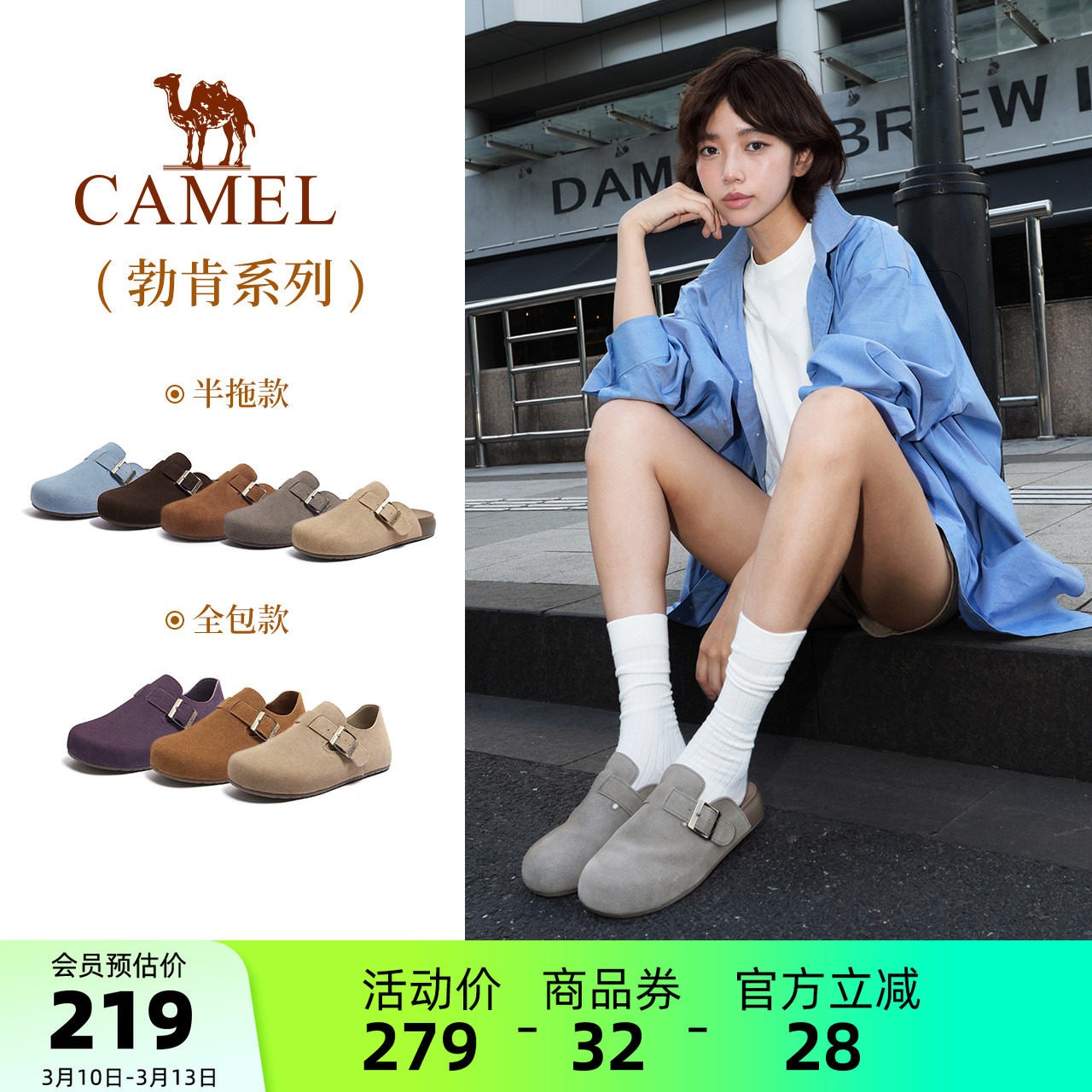 骆驼女鞋2026春季新款厚底勃肯鞋女款休闲百搭舒适外穿包头半拖鞋