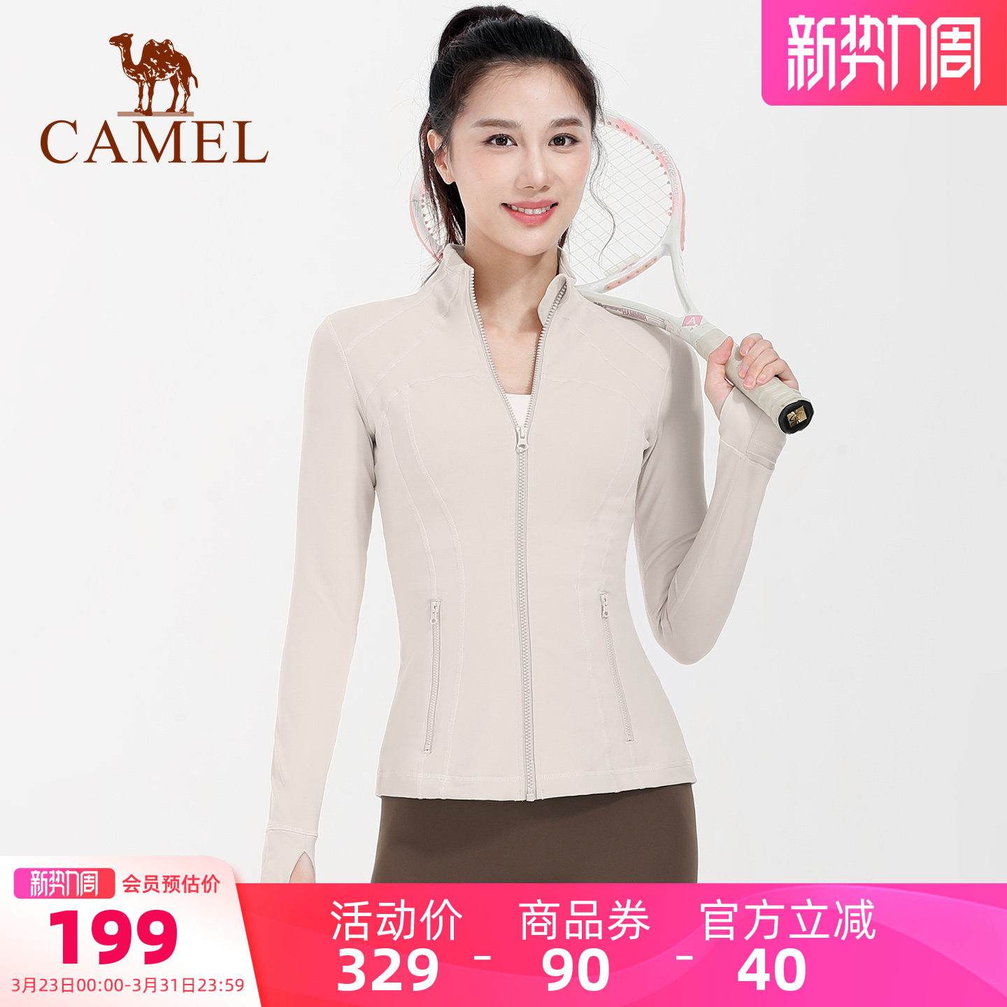 骆驼瑜伽服外套秋冬时尚长袖开衫修身上衣裸感运动服女训练健身服