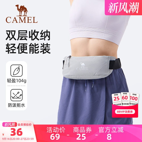 骆驼运动腰包男女士跑步专用手机袋包马拉松腰带晨跑轻便健身装备