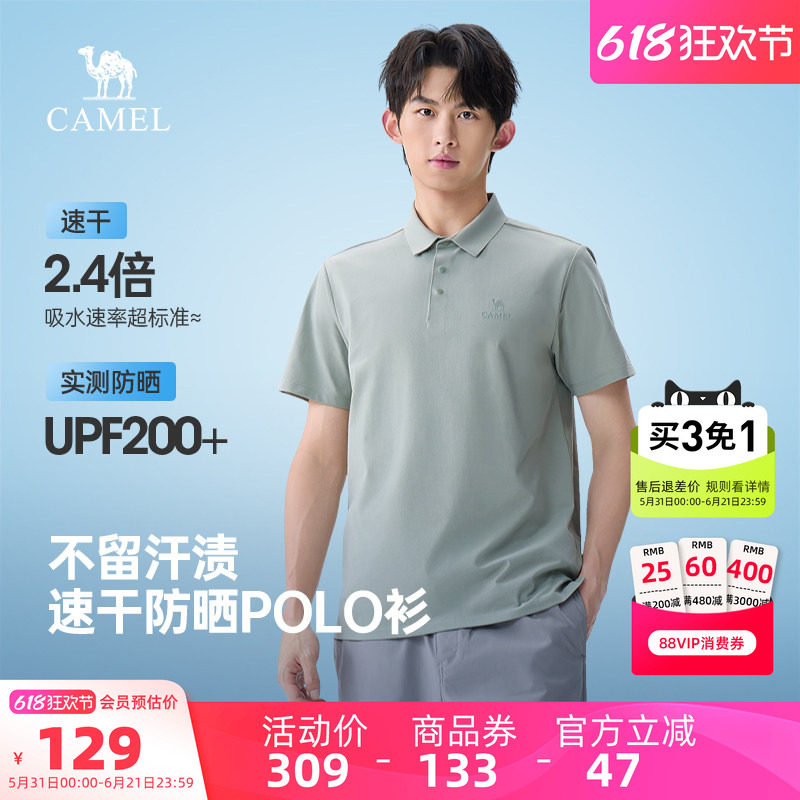 骆驼男装T恤短袖polo杉上衣正肩户外男款新款春夏吸汗速干防晒女
