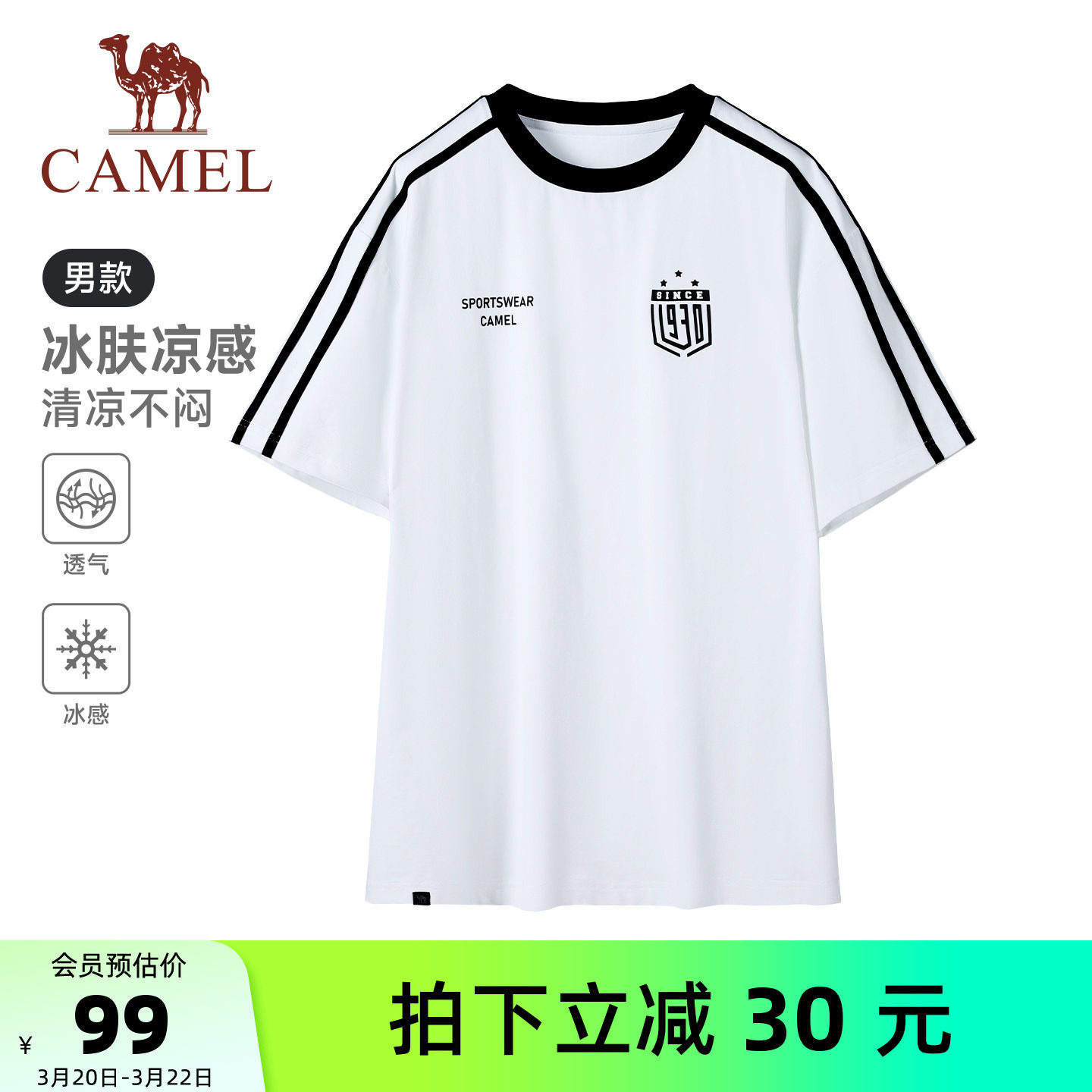 骆驼运动短袖男2026复古T恤夏休闲冰感抗菌半袖美式V领正肩上衣女