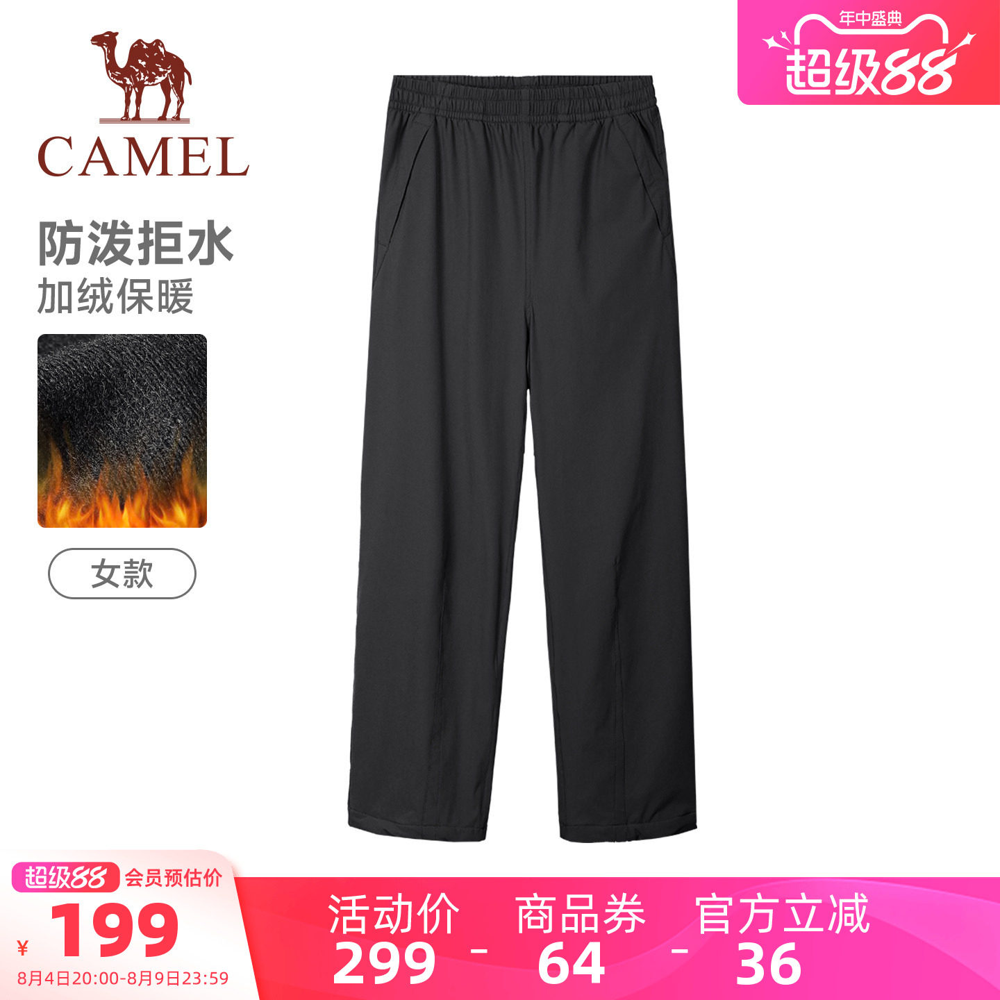 骆驼运动漫游系列女梭织加绒长裤