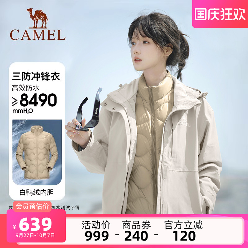 防风防水拒油污外壳  高蓬松羽绒服内胆