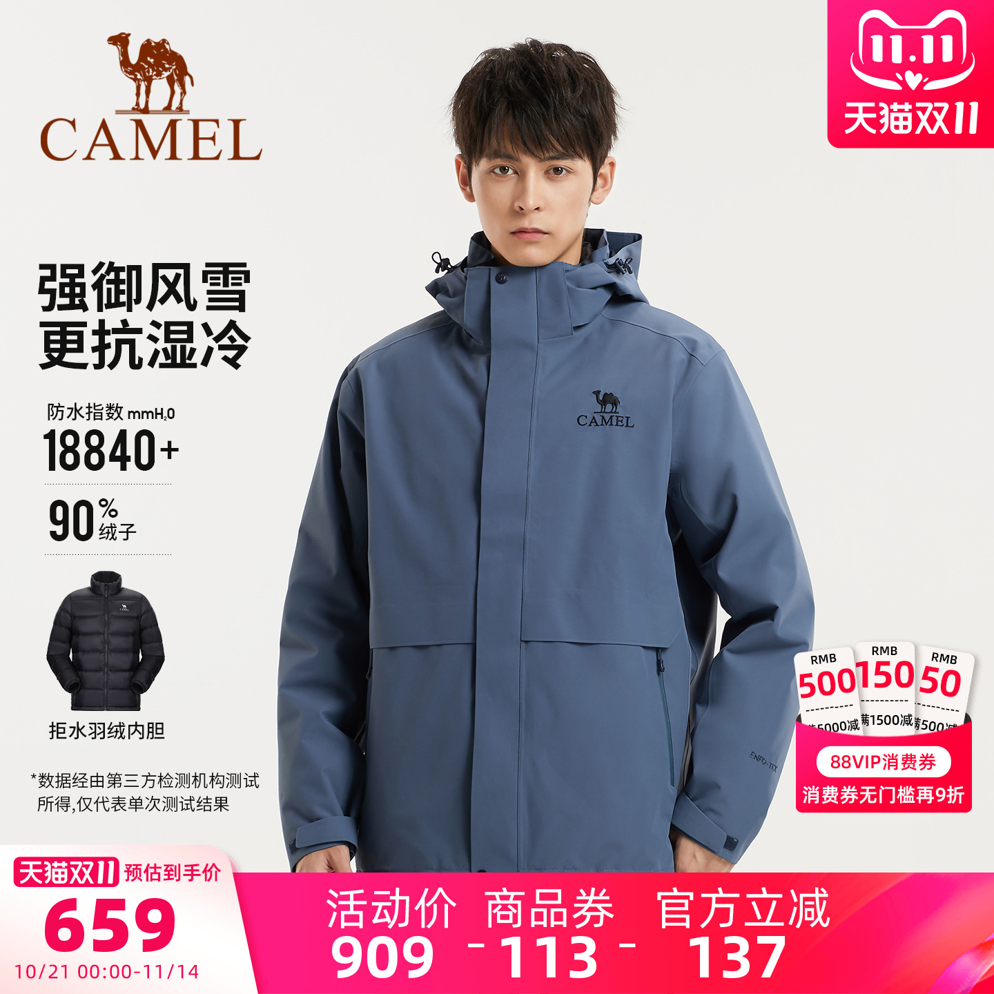 [拒水羽绒胆]骆驼雪线羽绒服冲锋衣男款2025新款外套三合一登山服