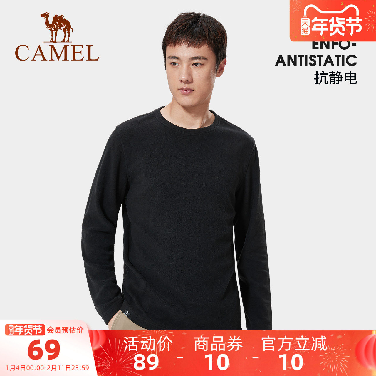 CAMEL骆驼圆领抓绒衣男2025秋冬新款保暖长袖T恤内搭打底衫上衣女,户外/登山/野营/旅行用品,抓绒衣,淘宝优惠券,粉丝福利购,淘宝优惠卷