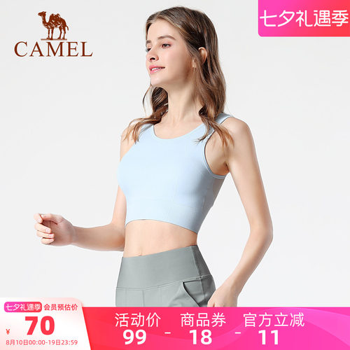 骆驼运动聚拢防震背心式运动文胸