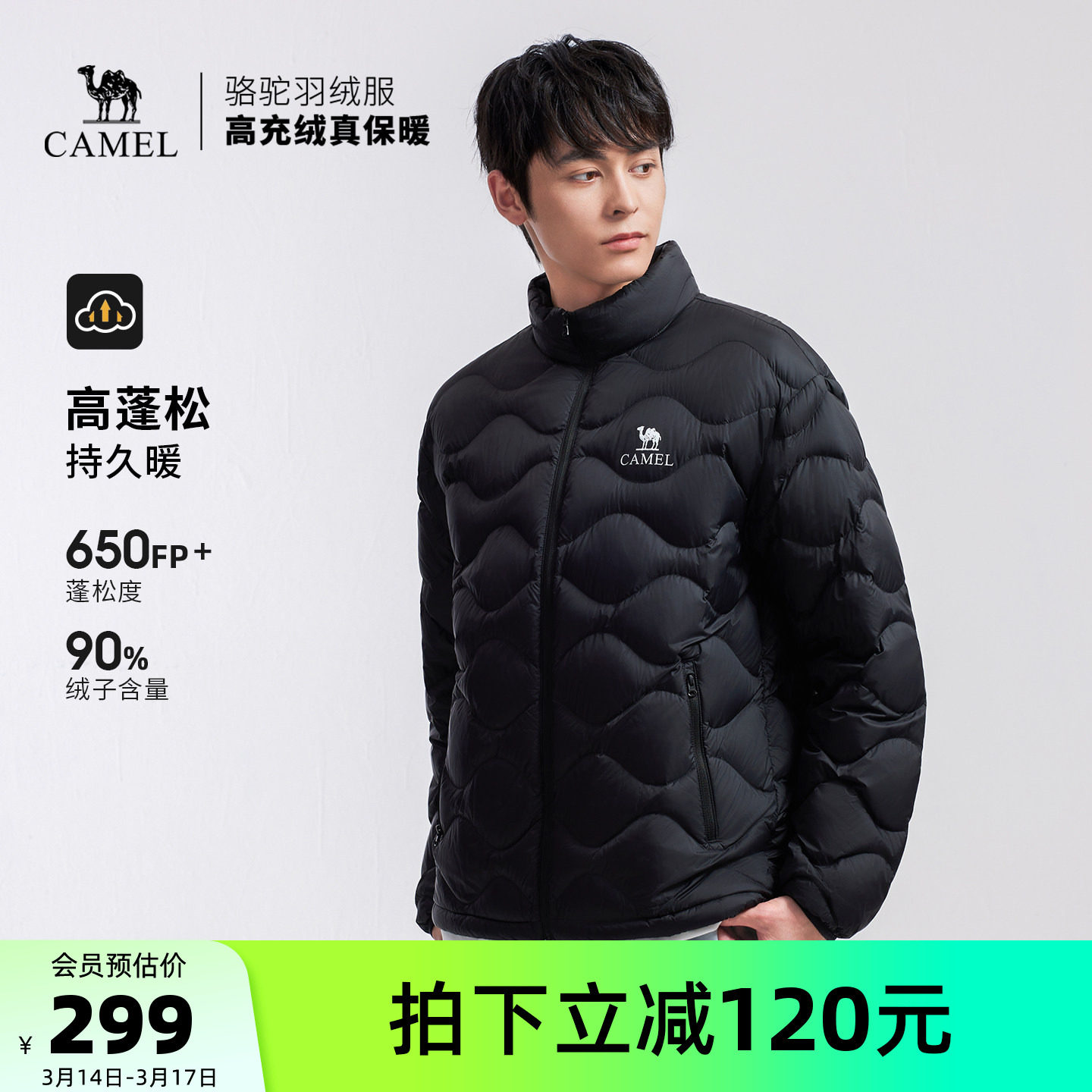 骆驼户外羽绒服2025冬季男款轻薄高蓬抗静电抗撕裂保暖外套