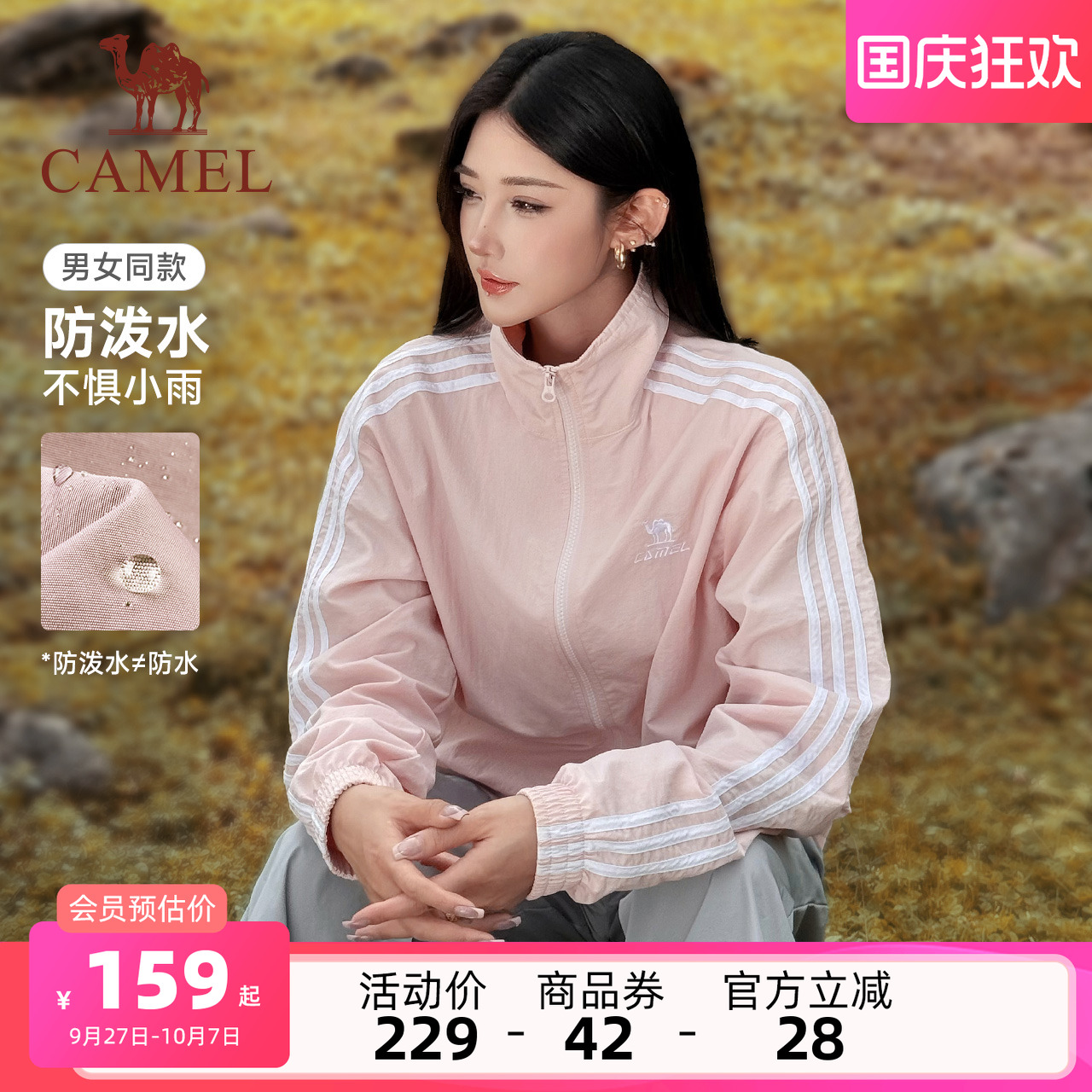 骆驼立领风衣外套男女款