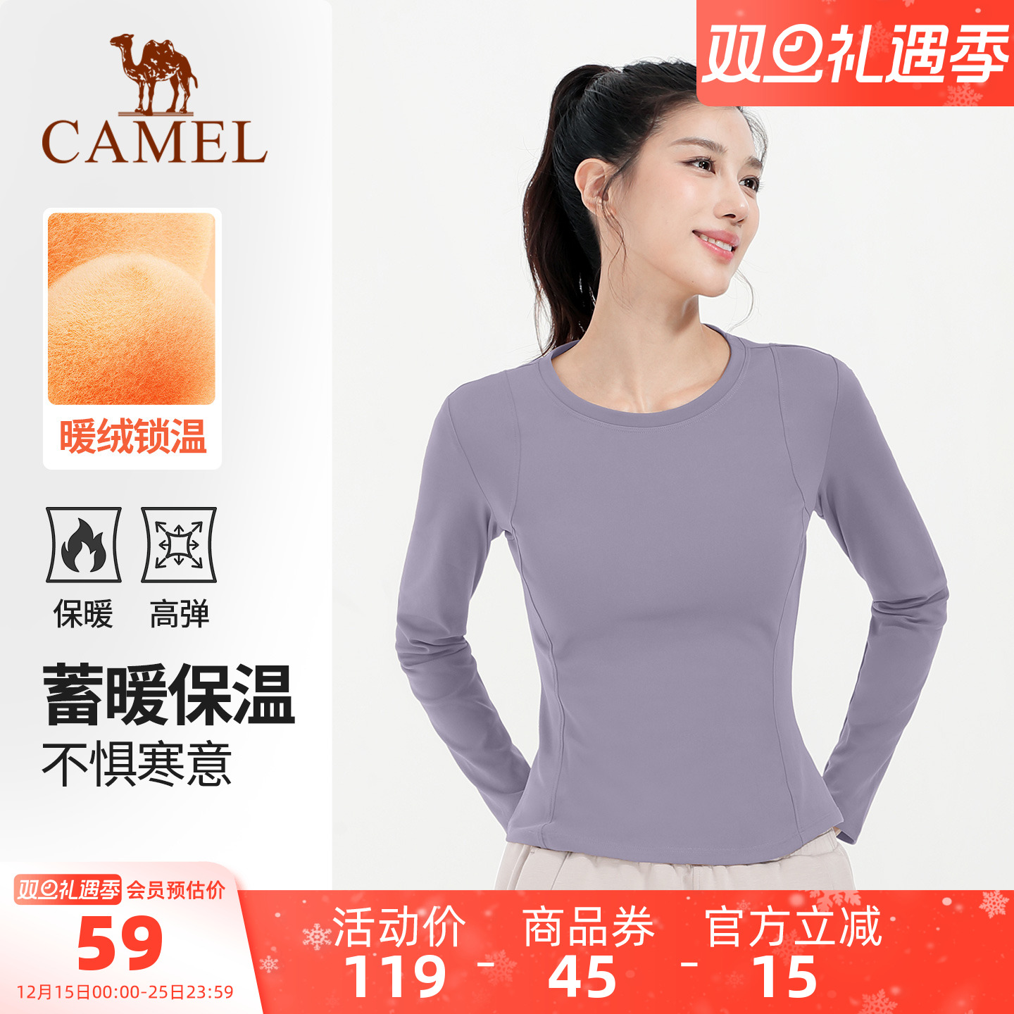 骆驼纯色长袖薄绒保暖瑜伽T恤