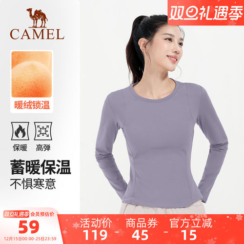 骆驼纯色长袖薄绒保暖瑜伽T恤