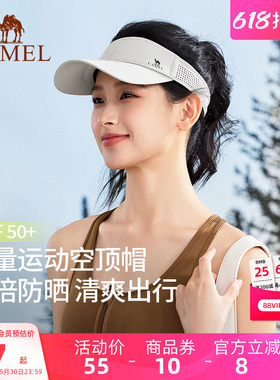 骆驼跑步空顶防晒帽女夏季户外运动网球帽棒球帽遮太阳马拉松帽子