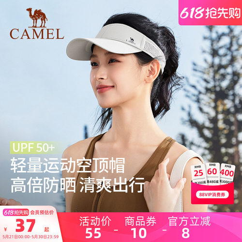 骆驼空顶帽户外运动跑步遮阳帽女